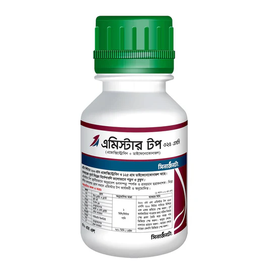 ছত্রাকনাশক কীটনাশক দ্রবণ ফসল সুরক্ষায়
